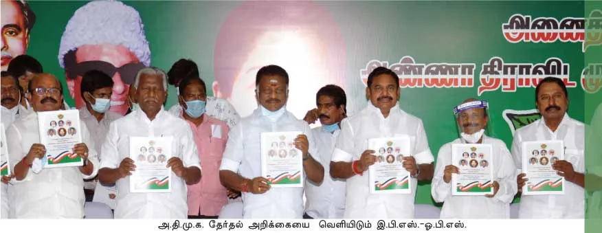 admk