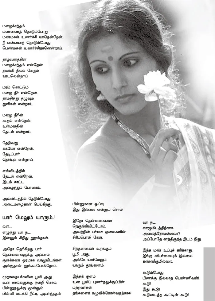 agathiyan