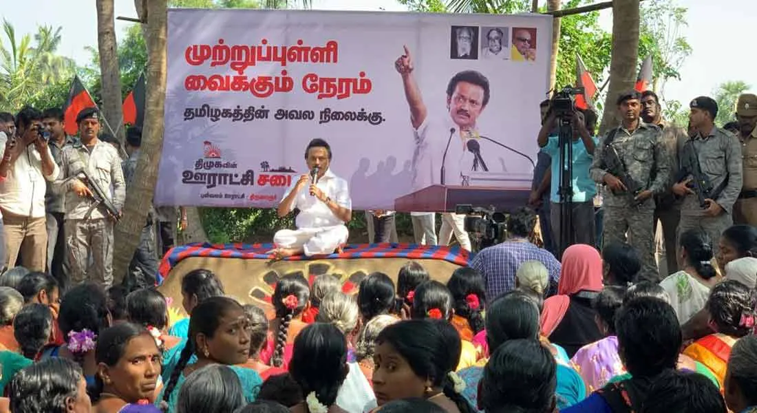  Panchayat Council Meeting