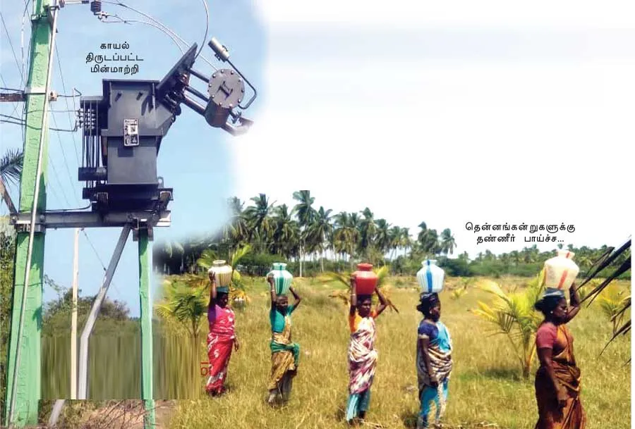 agriculture