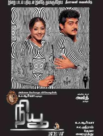 ajith jyothika in new