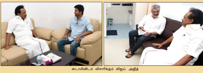 ajith-vijay
