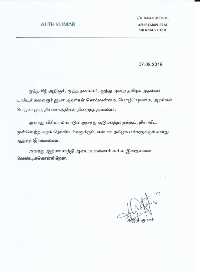 ajith arikkai