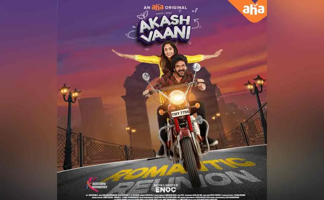 AkashVaani first look poster goes viral 