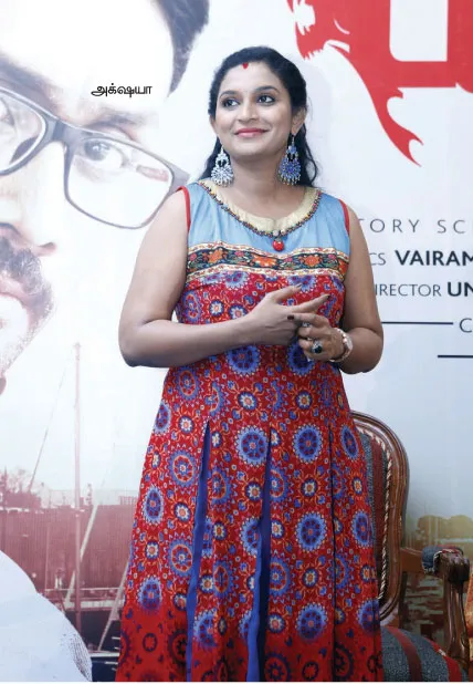 akshaya