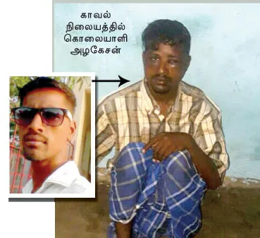 alagesan