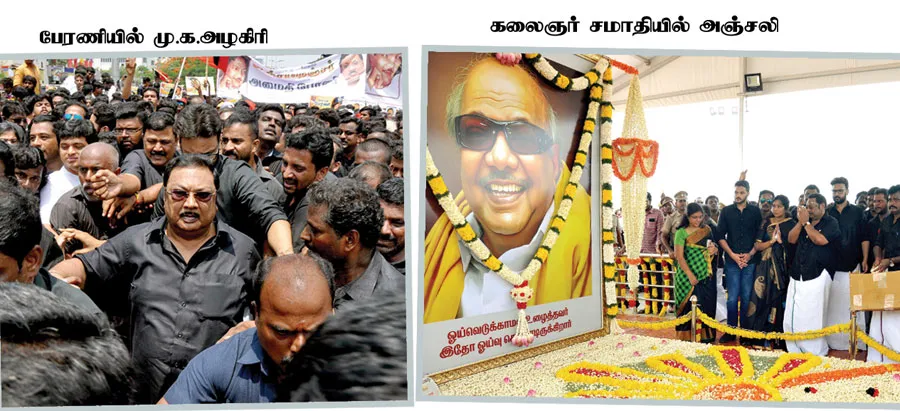 alagiri