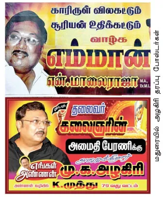 alagiri