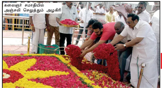 alagiri