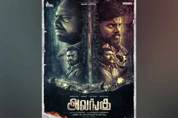  Alangu movie review