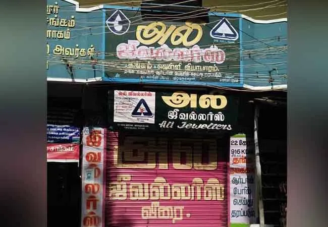 Surveillance camera betrayed ... 4 arrested including student in robbery of kg of jewelery!