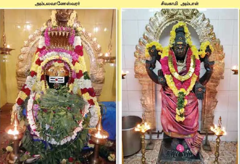ambalavanar