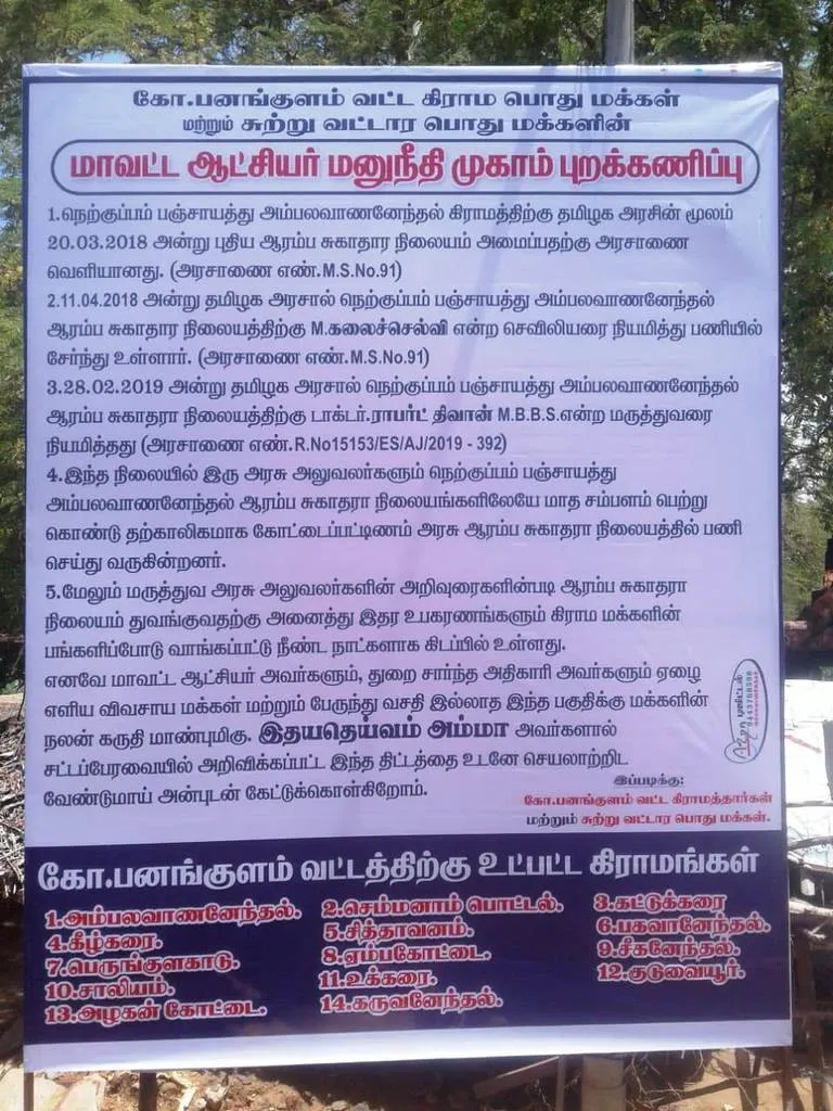  In the village ignored by the state, the petition of the ruler of the day of justice ... ignore ... boiling people!