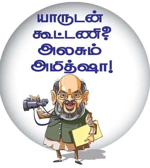 amitsha