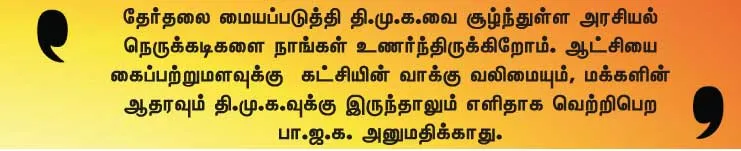amitsha
