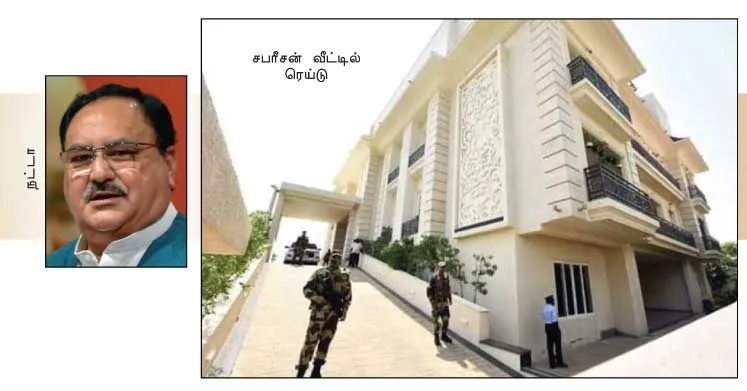 amithsha