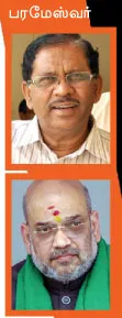 amitsha