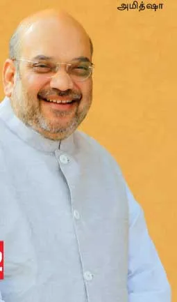 amitsha