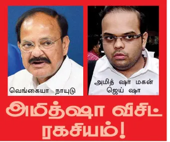 amitsha