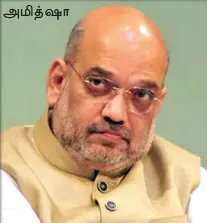 amitsha