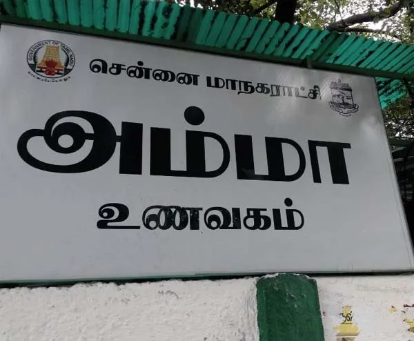 amma
