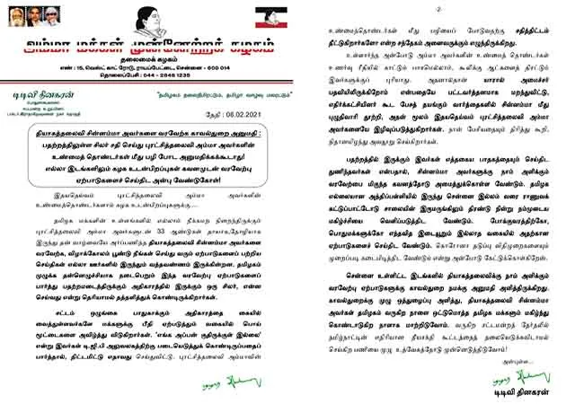 sasikala arrive tamilnadu ttv dhinakaran tweet 