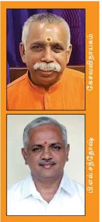 anamalai
