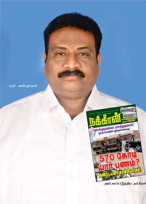 anbunathan