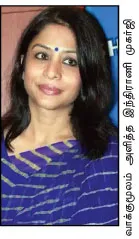 anithmukherji