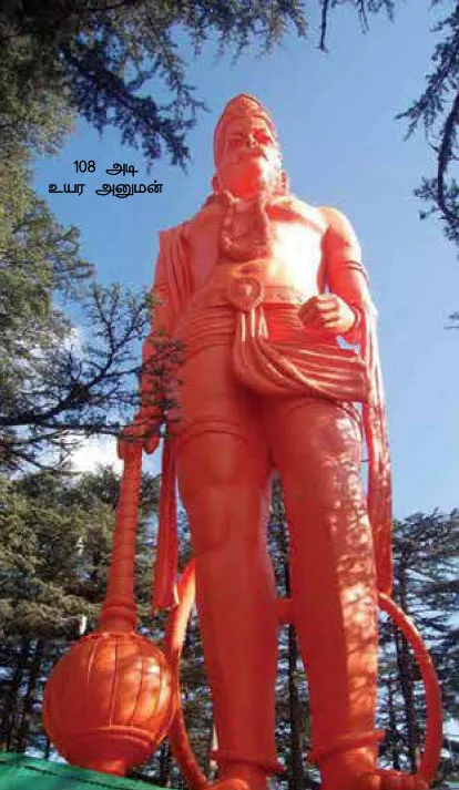 anjenar