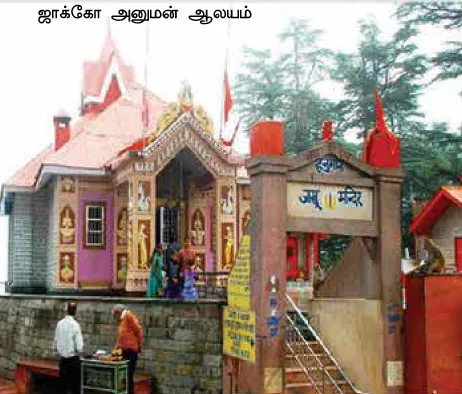 anjenarkovil