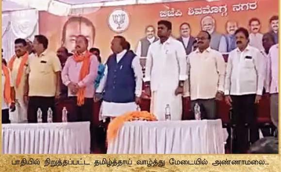 annamalai