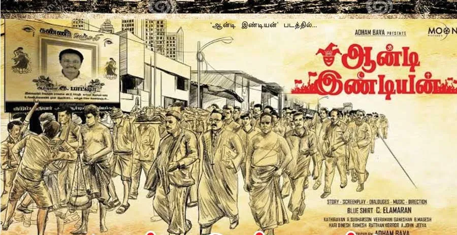 anitindian