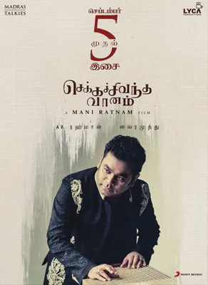 ar rahman