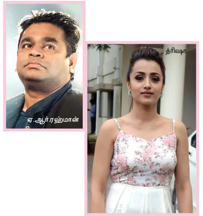 ar-trisha