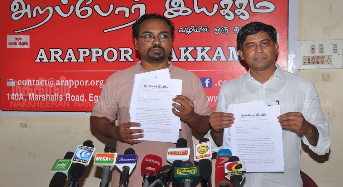 arappor iyakkam 