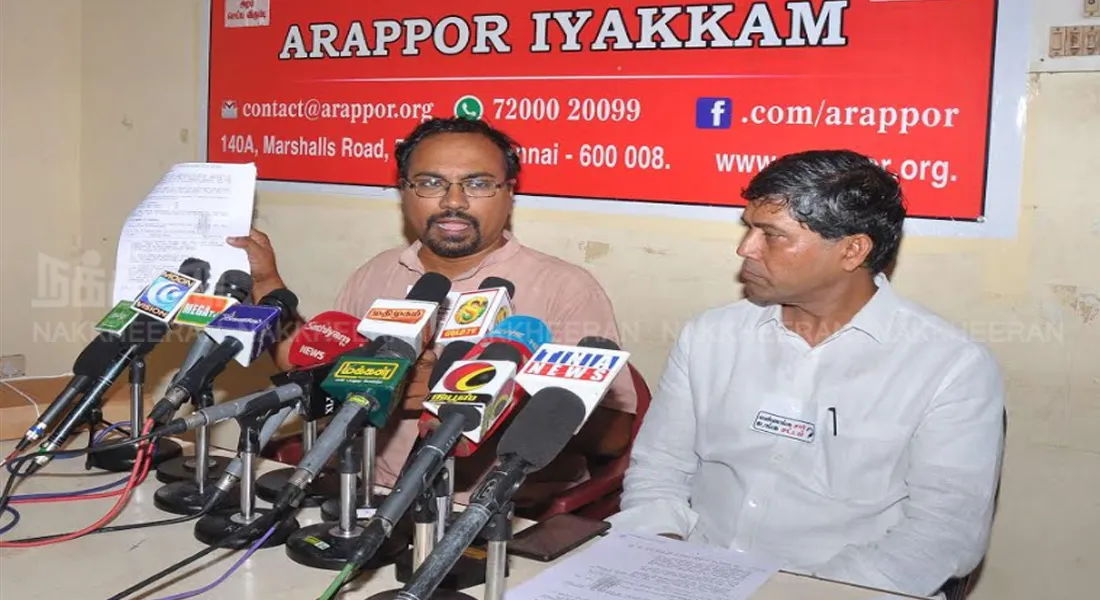 arappor iyakkam 