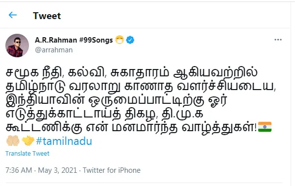 tn assembly election wins dmk aliance music director rahman tweets 