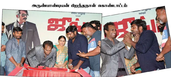 arunpandian=b'day