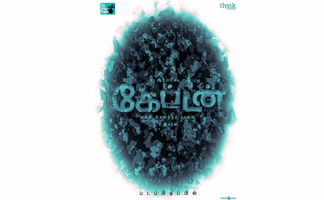 arya next movie update out now 