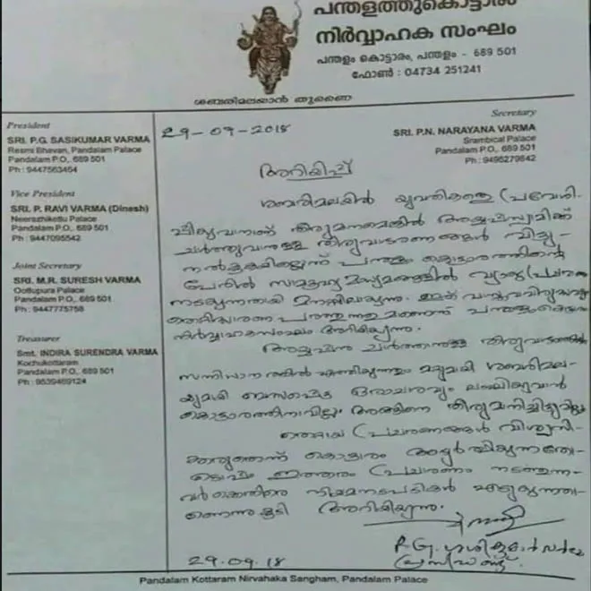 SAPARAIMALAI 