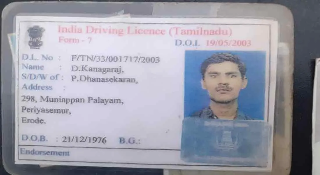 bad incident in erode... police investigation  