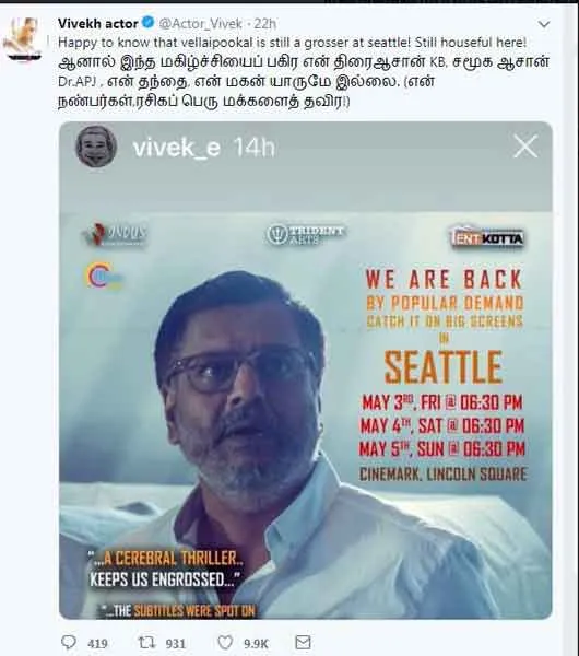 vivek
