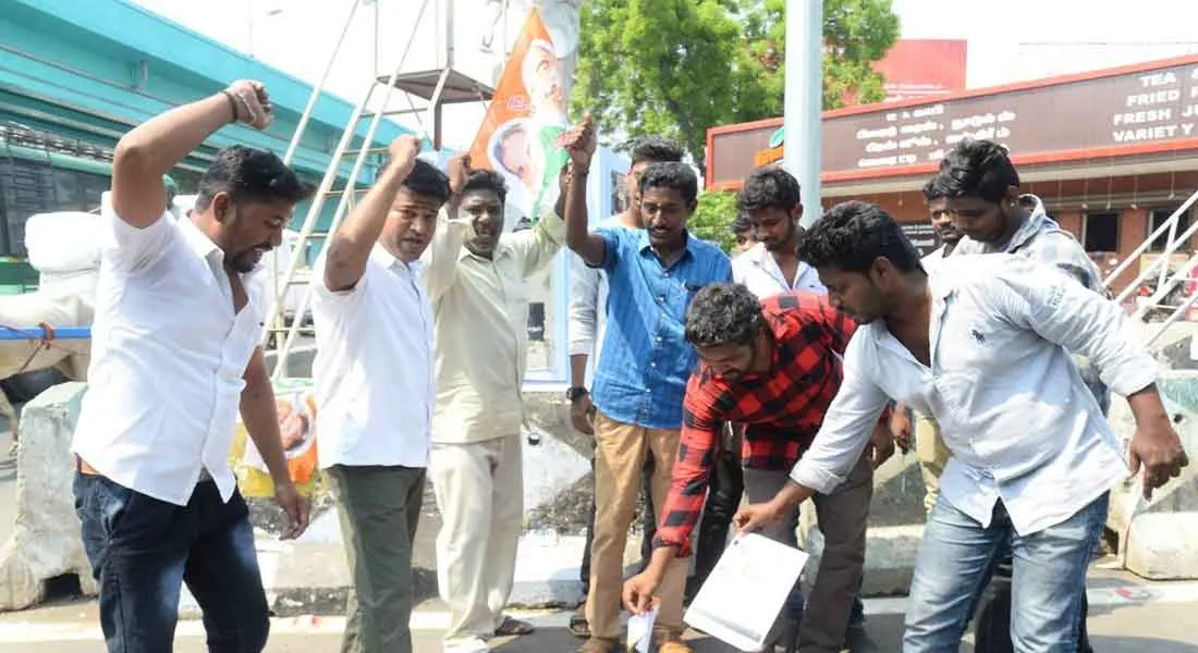 erode 