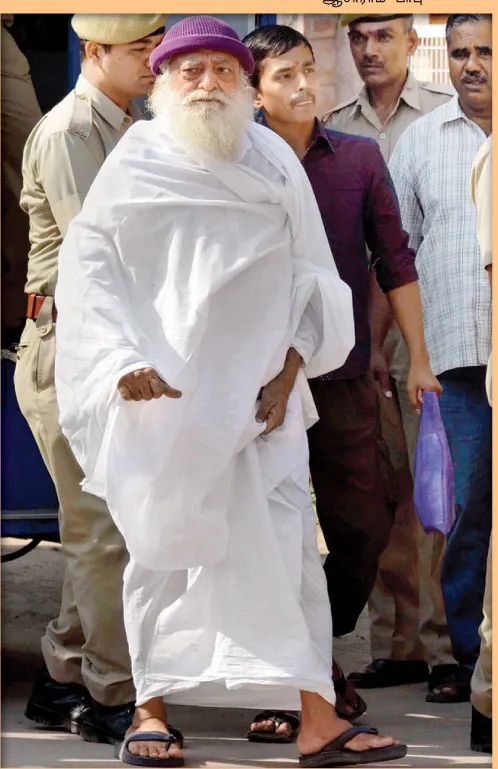 ashrambaba