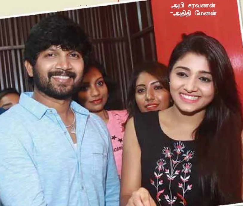athithimenon
