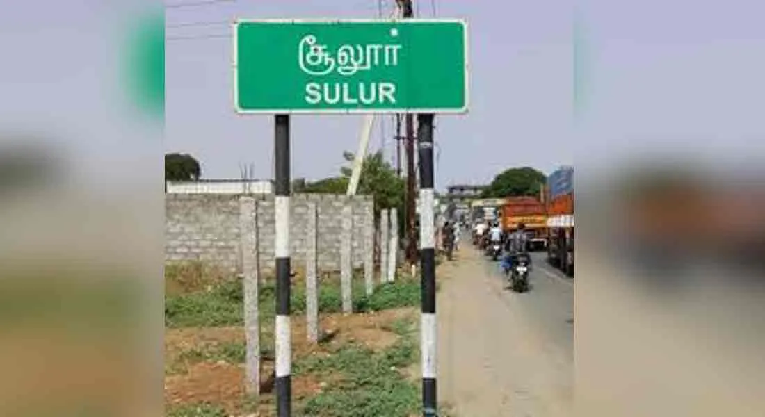 kovai