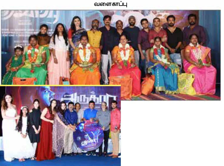 audiolaunch