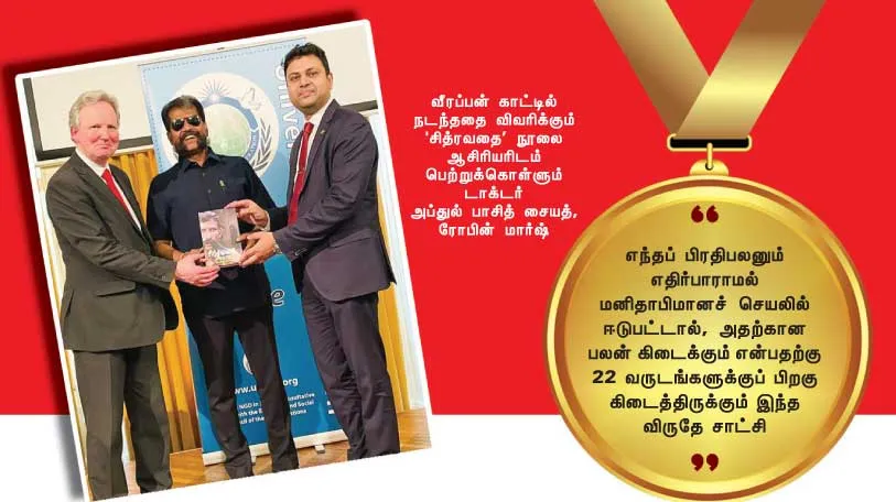 awardforpeace