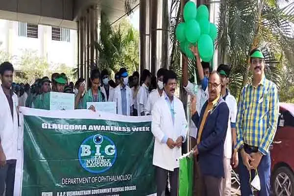 glaucoma awareness week celebrated in trichy medical college hospital 